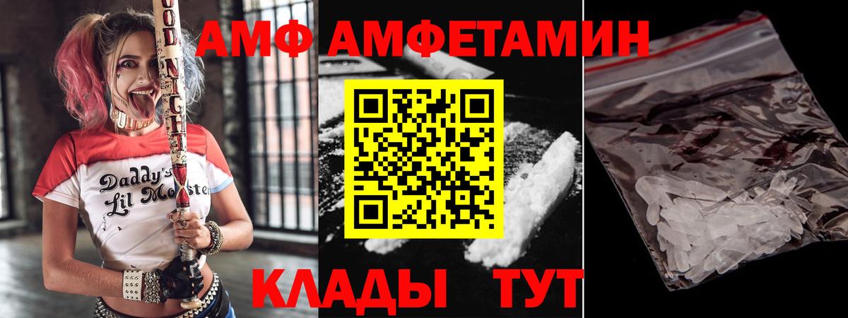 Amphetamine Premium Ревда