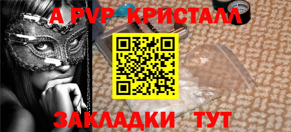 Ревда  APVP кристаллы  APVP VHQ  Вход с VPN  Alpha PVP СК КРИС 