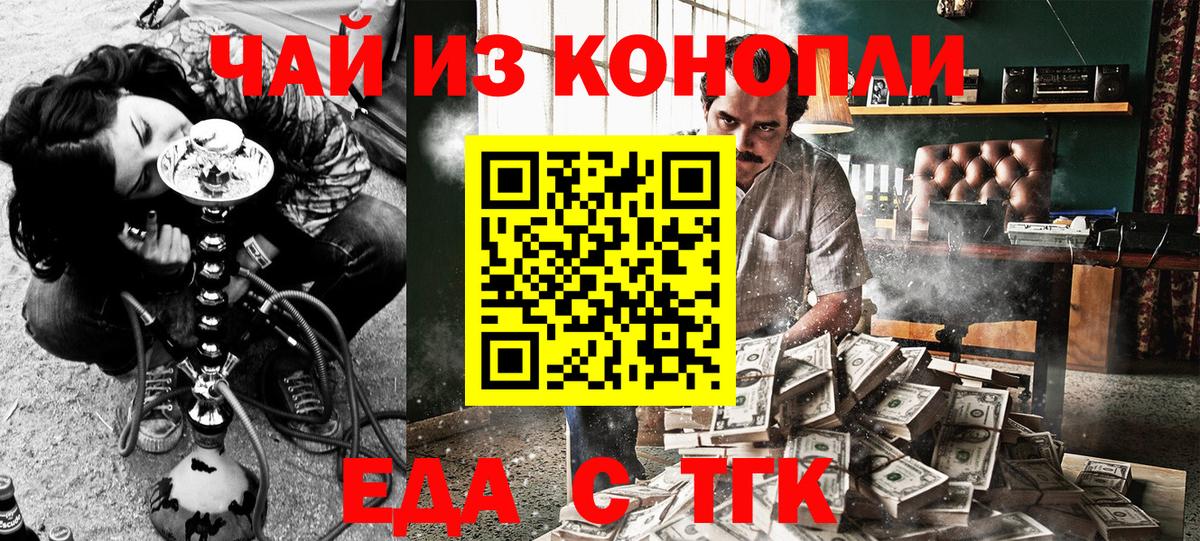 Печенье с ТГК марихуана  Вход с VPN  Ревда 