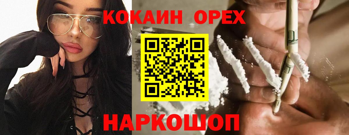 Кокаин  где купить наркоту  Ревда  КОКАИН Перу  Вход с VPN 