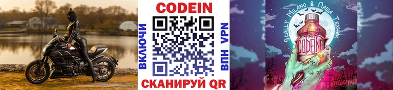 blacksprut маркетплейс  Ревда  Кодеиновый сироп Lean Purple Drank  где найти  