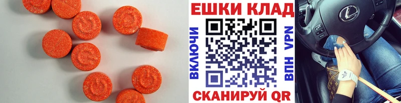 ЭКСТАЗИ ешки  Ревда 