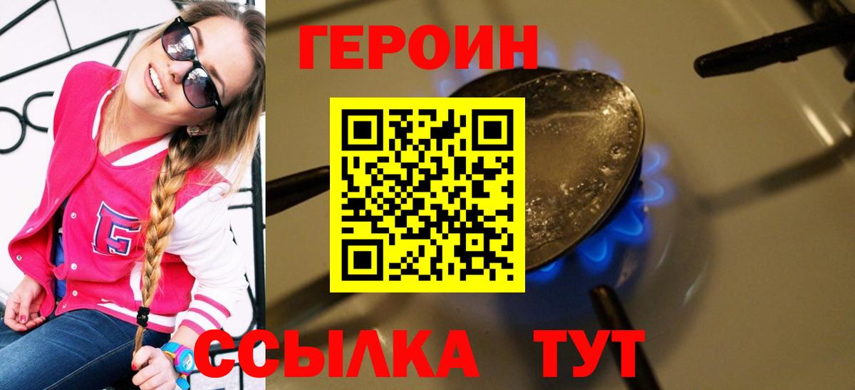 Героин афганец Ревда