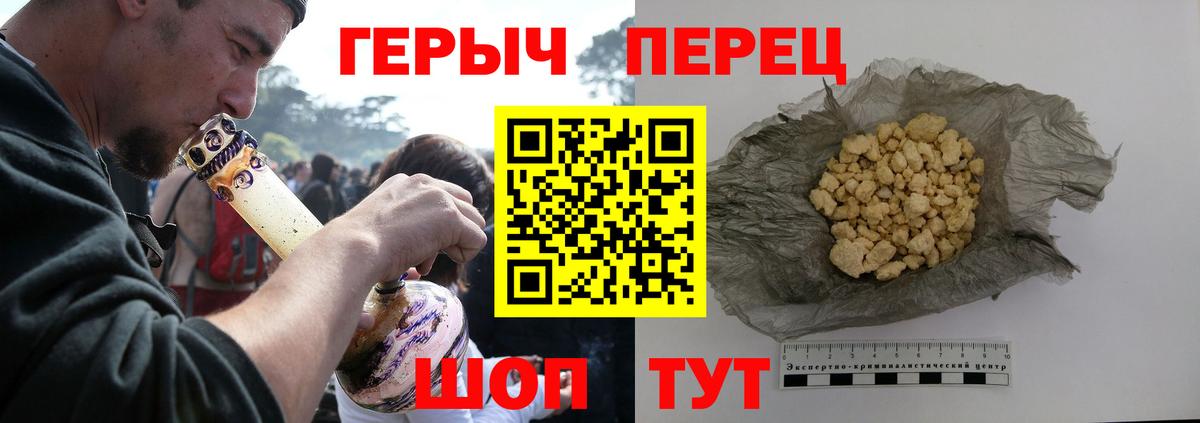 Ревда  ГЕРОИН Heroin  Вход с VPN 