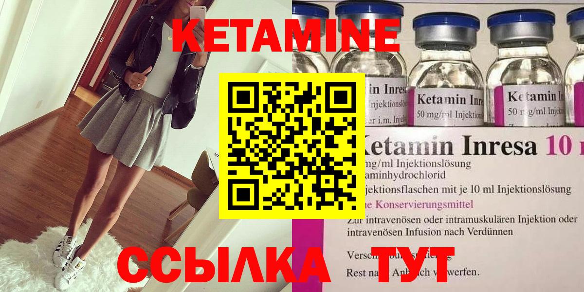 Кетамин ketamine  Вход с VPN  КЕТАМИН VHQ  Ревда 