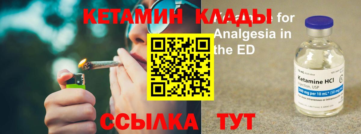 КЕТАМИН VHQ Ревда
