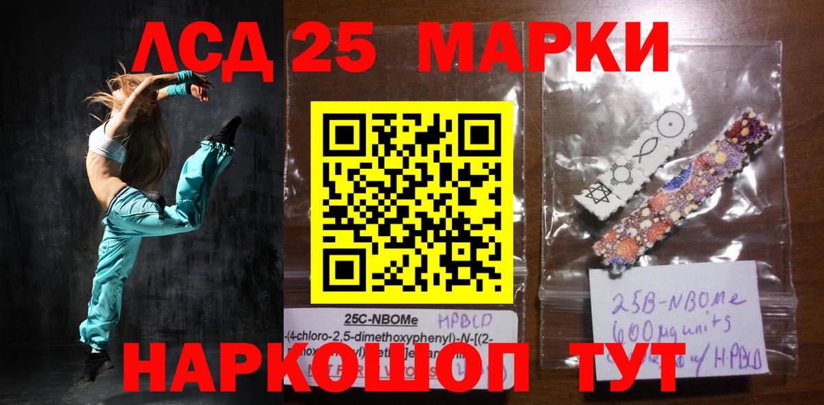Лсд 25 экстази кислота Ревда
