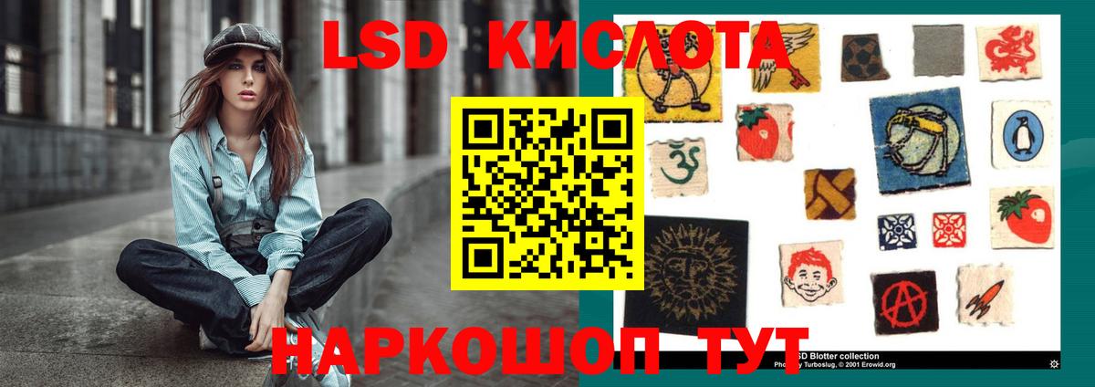 ЛСД экстази ecstasy  LSD-25 экстази ecstasy  Вход с VPN  Ревда 