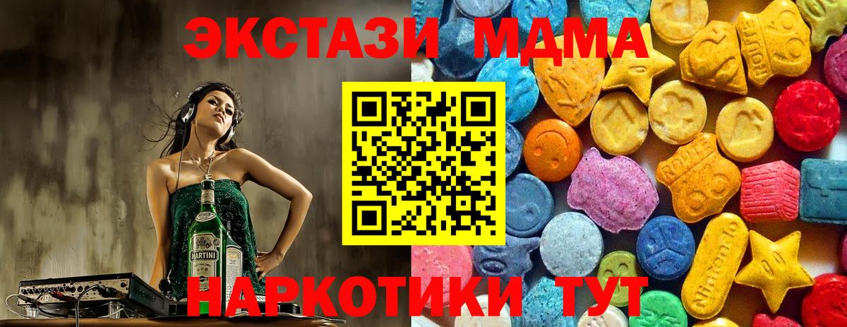Ревда  МДМА молли  MDMA  Вход с VPN 