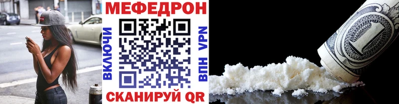 МЯУ-МЯУ VHQ  hydra ONION  Ревда 