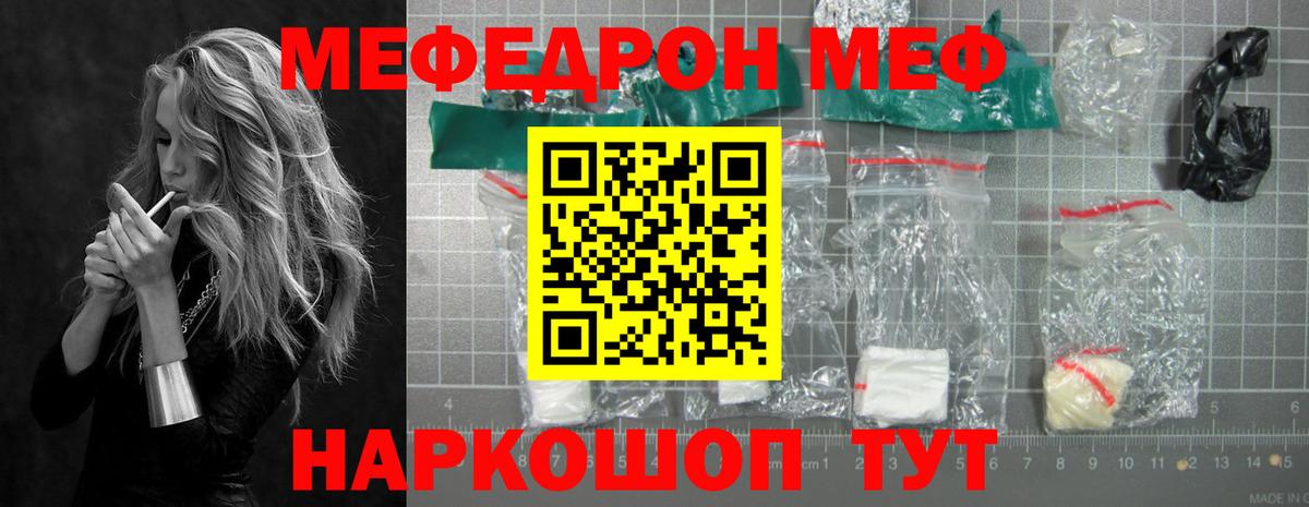 Меф мука Ревда