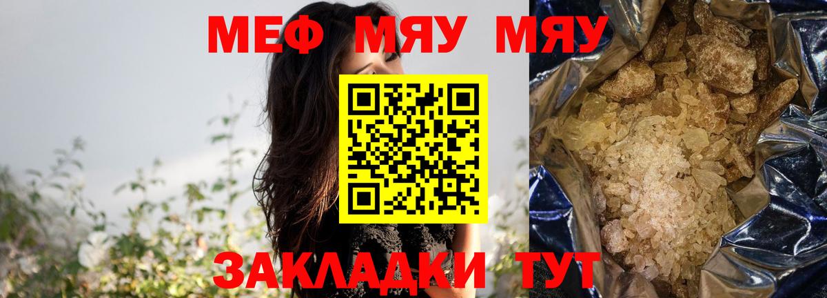 Меф  Меф 4 MMC  Меф  Меф мяу мяу  Ревда  Вход с VPN 