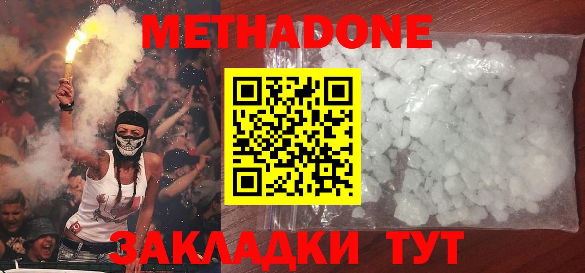 МЕТАДОН кристалл  МЕТАДОН VHQ  Ревда  Вход с VPN 