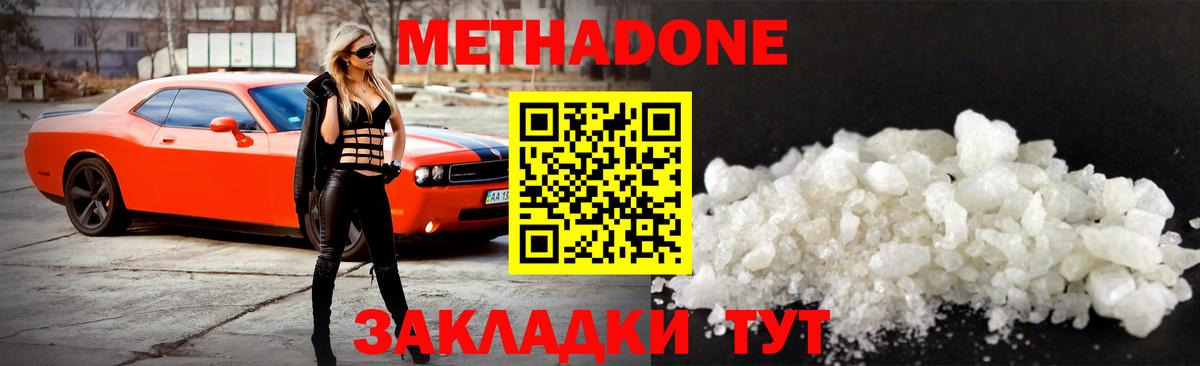 МЕТАДОН VHQ Ревда
