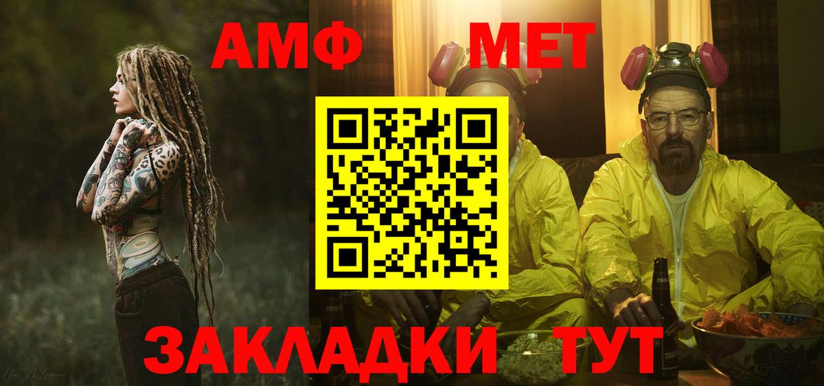 Метамфетамин винт Ревда